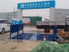 漯河中建7局4/4/1.2洗車(chē)機安裝調試