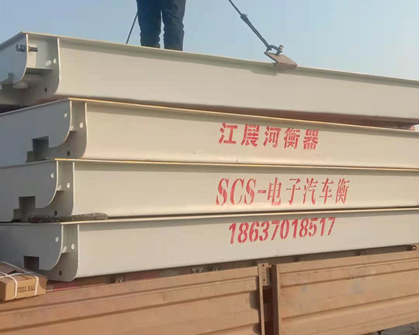  關(guān)于汽車(chē)衡稱(chēng)重傳感器分度值