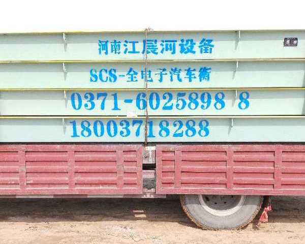 電子汽車(chē)衡 檢定方法 