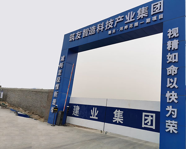 鄭州智慧工地,智慧工地系統