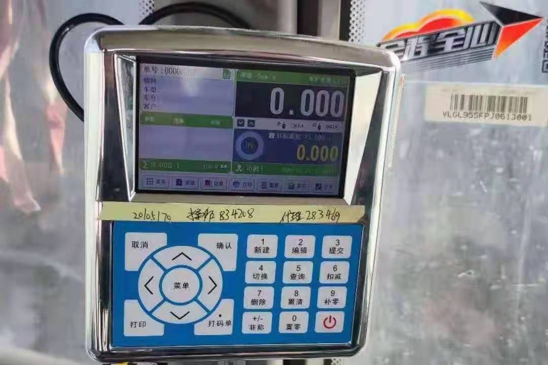 焦作鏟車(chē)秤,沁陽(yáng)裝載機電子秤